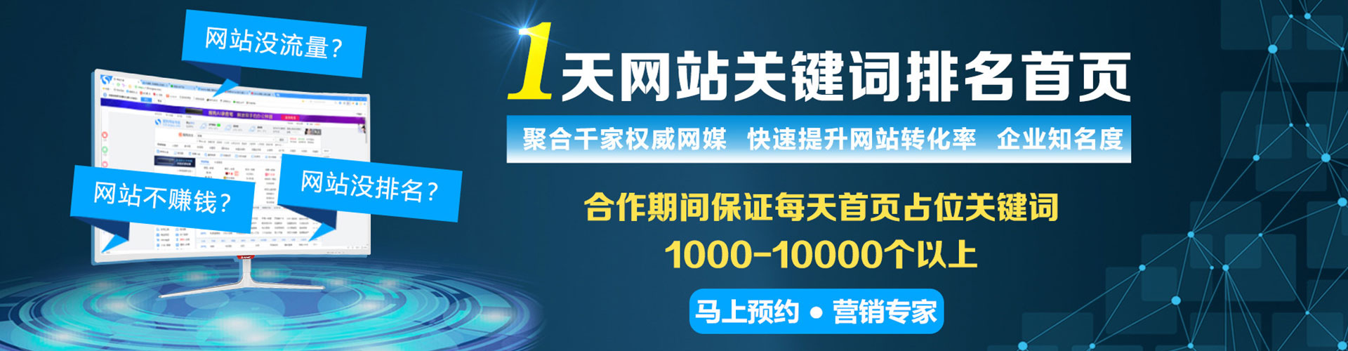 连城竞价广告